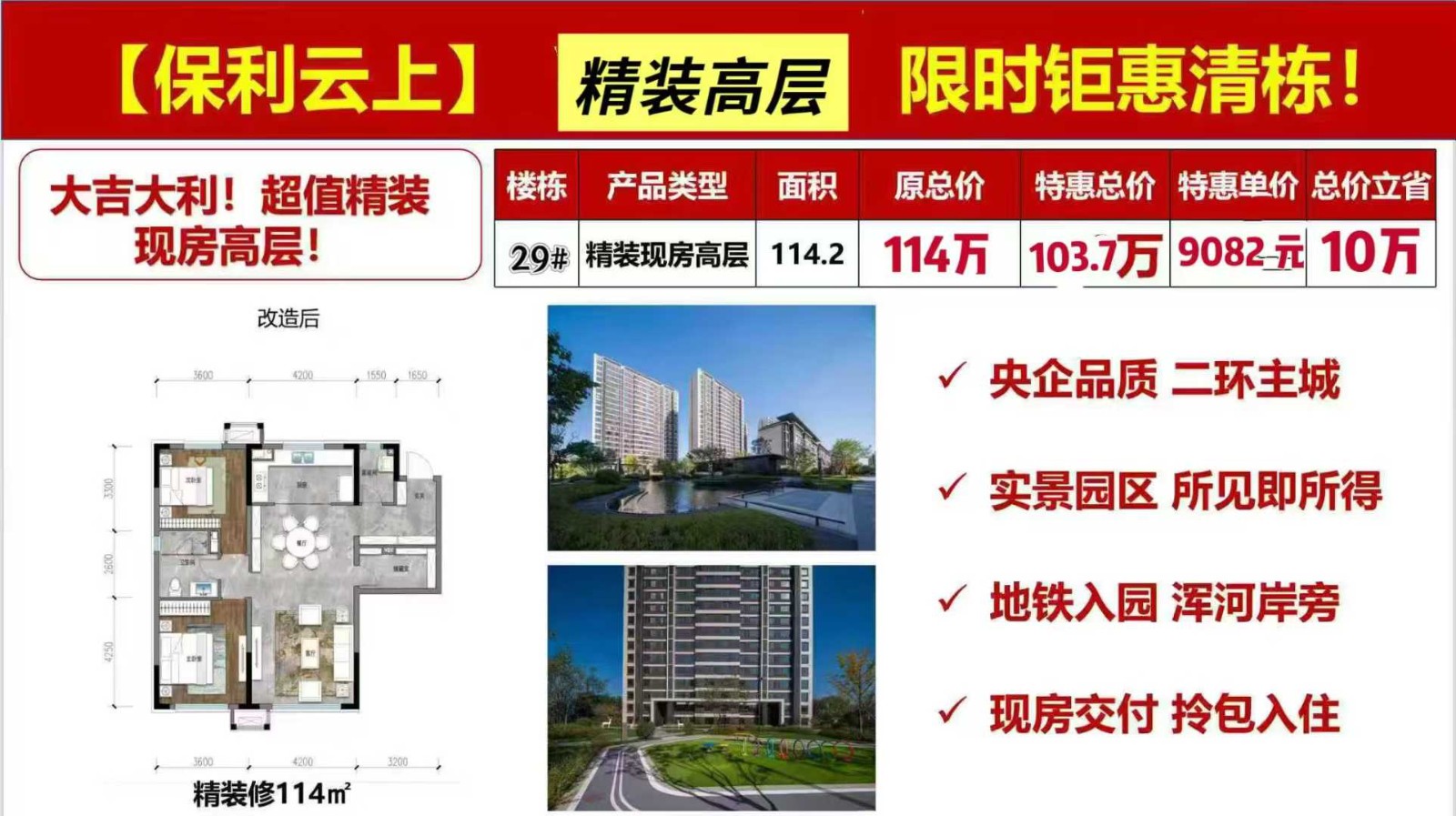 楼盘动态图片 1