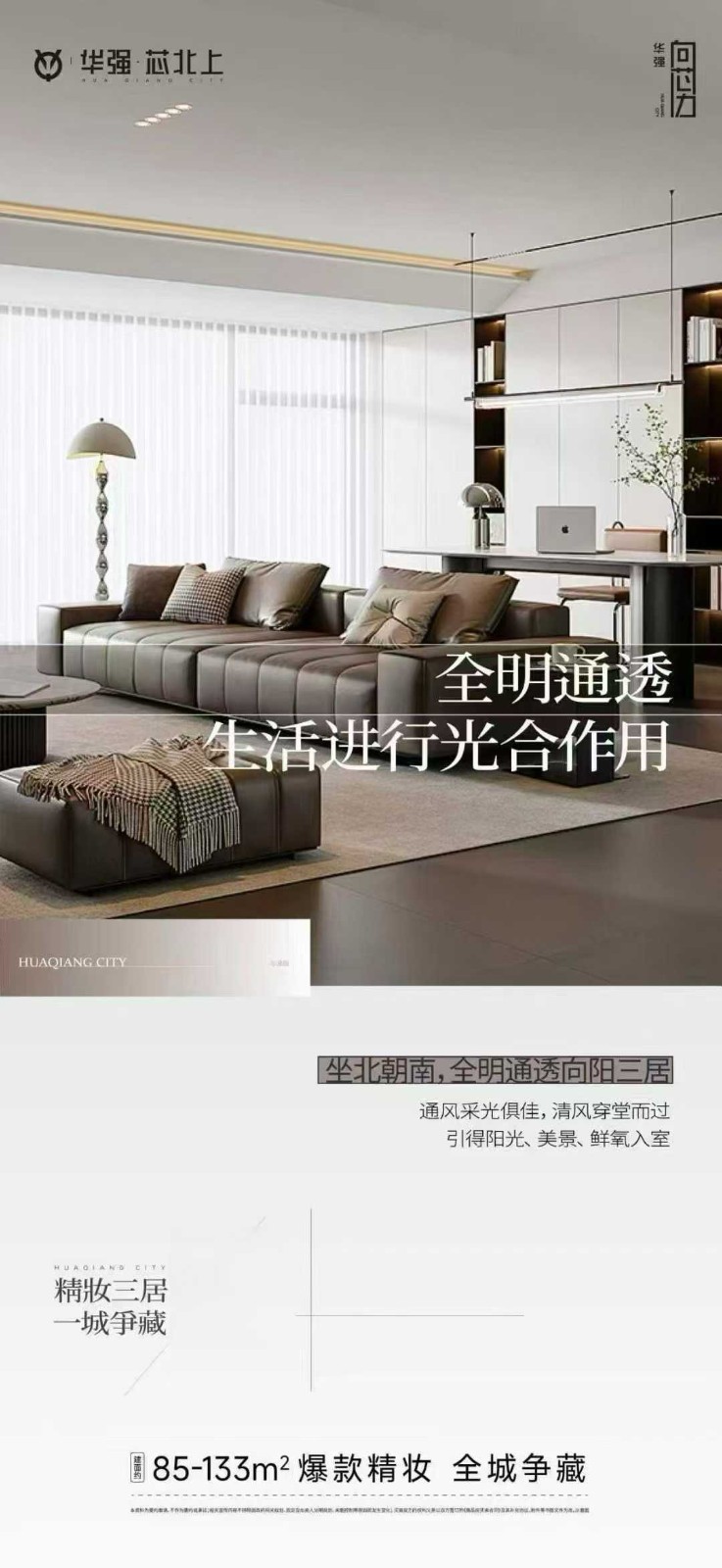 楼盘动态图片 3