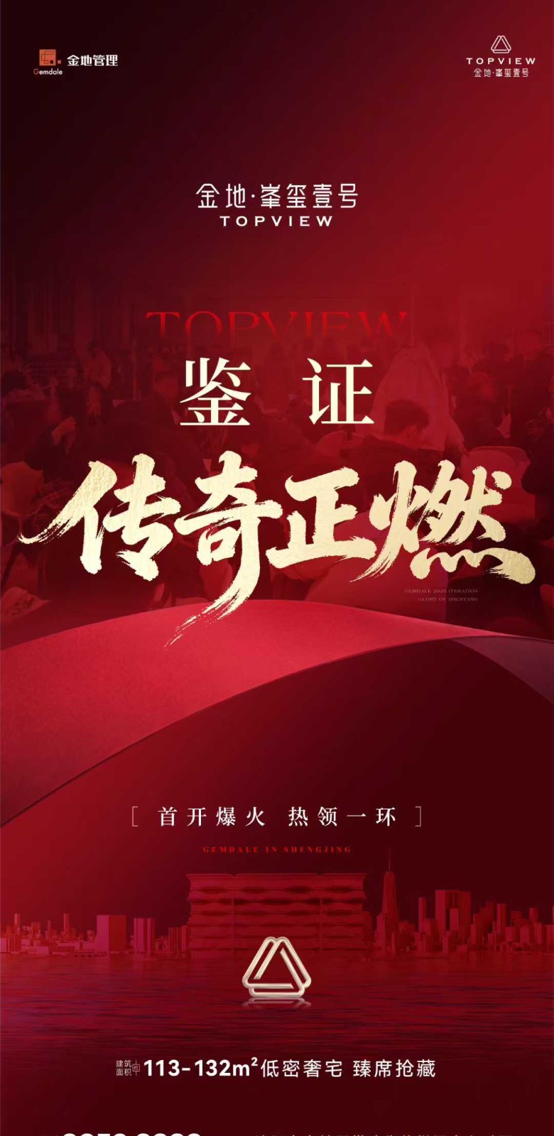 楼盘动态图片 1