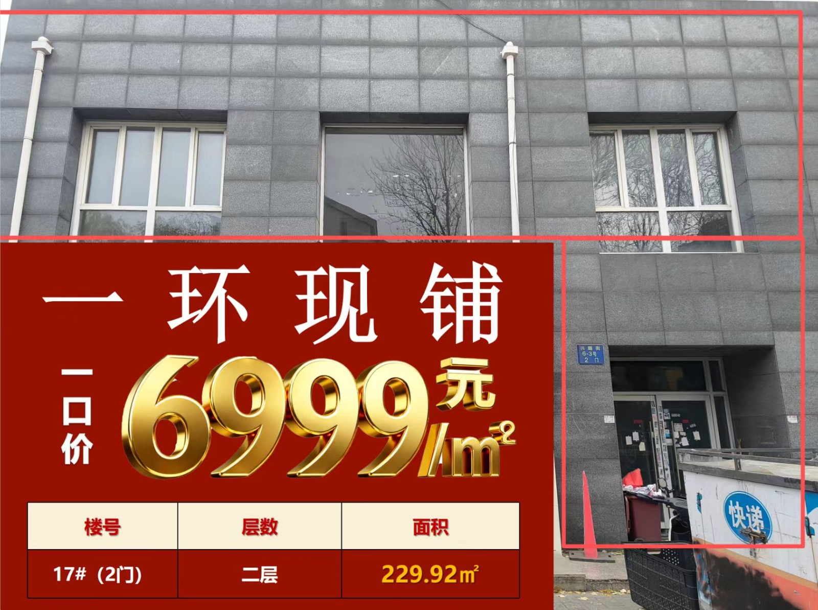 楼盘动态图片 1