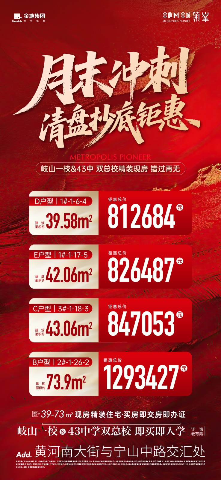 楼盘动态图片 1