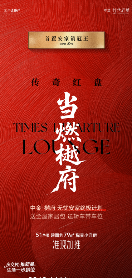 楼盘动态图片 1