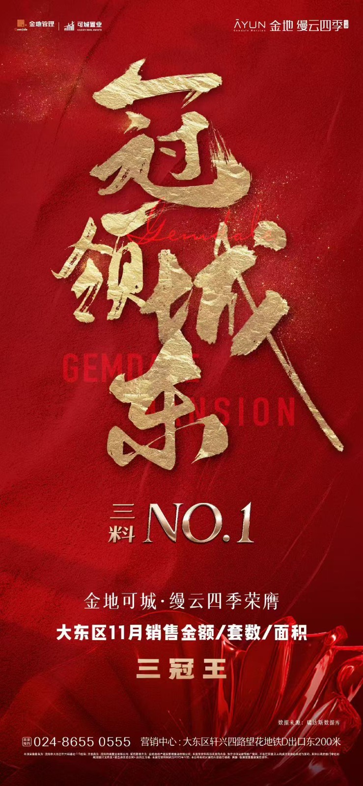 楼盘动态图片 1