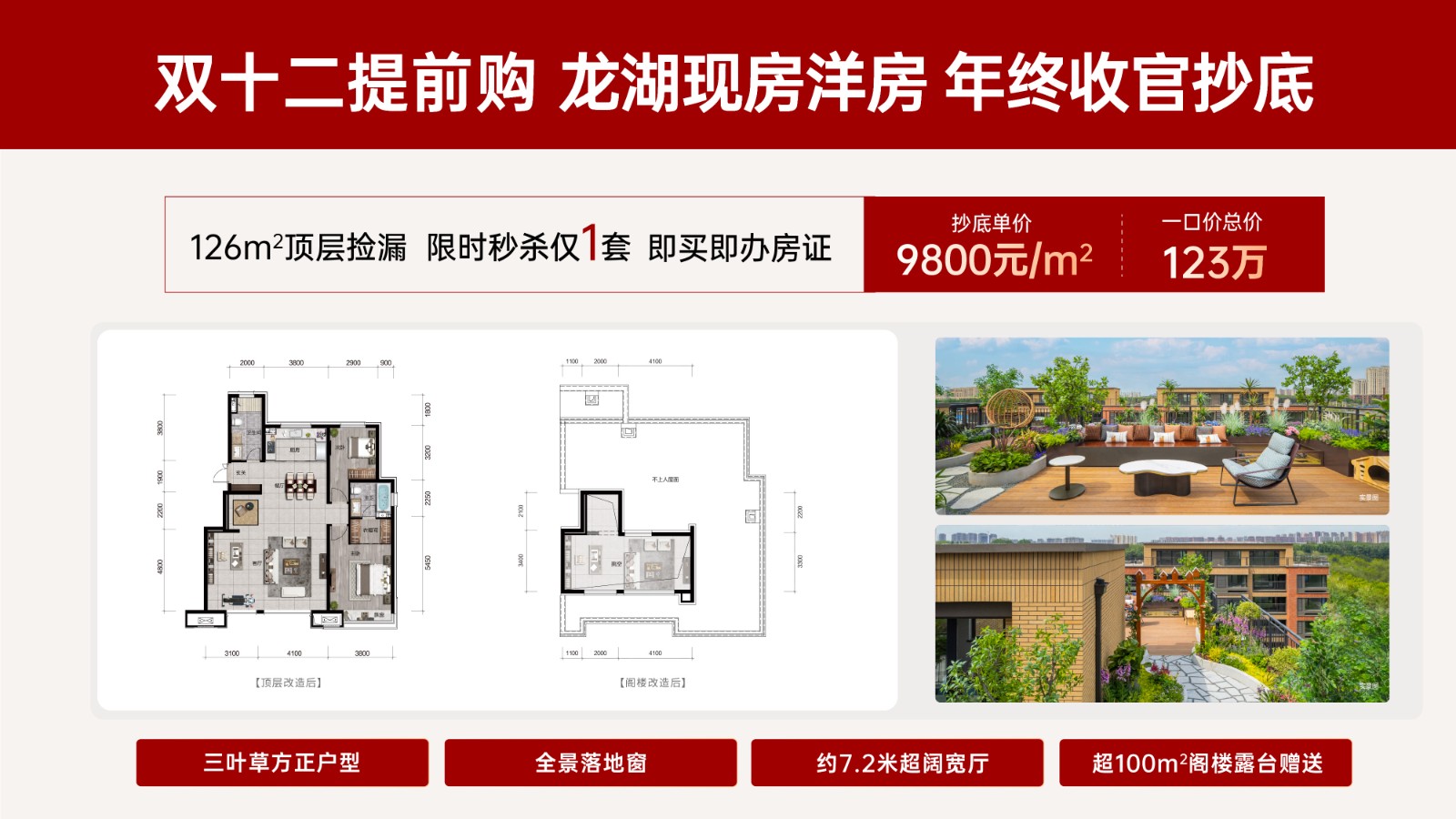 楼盘动态图片 1