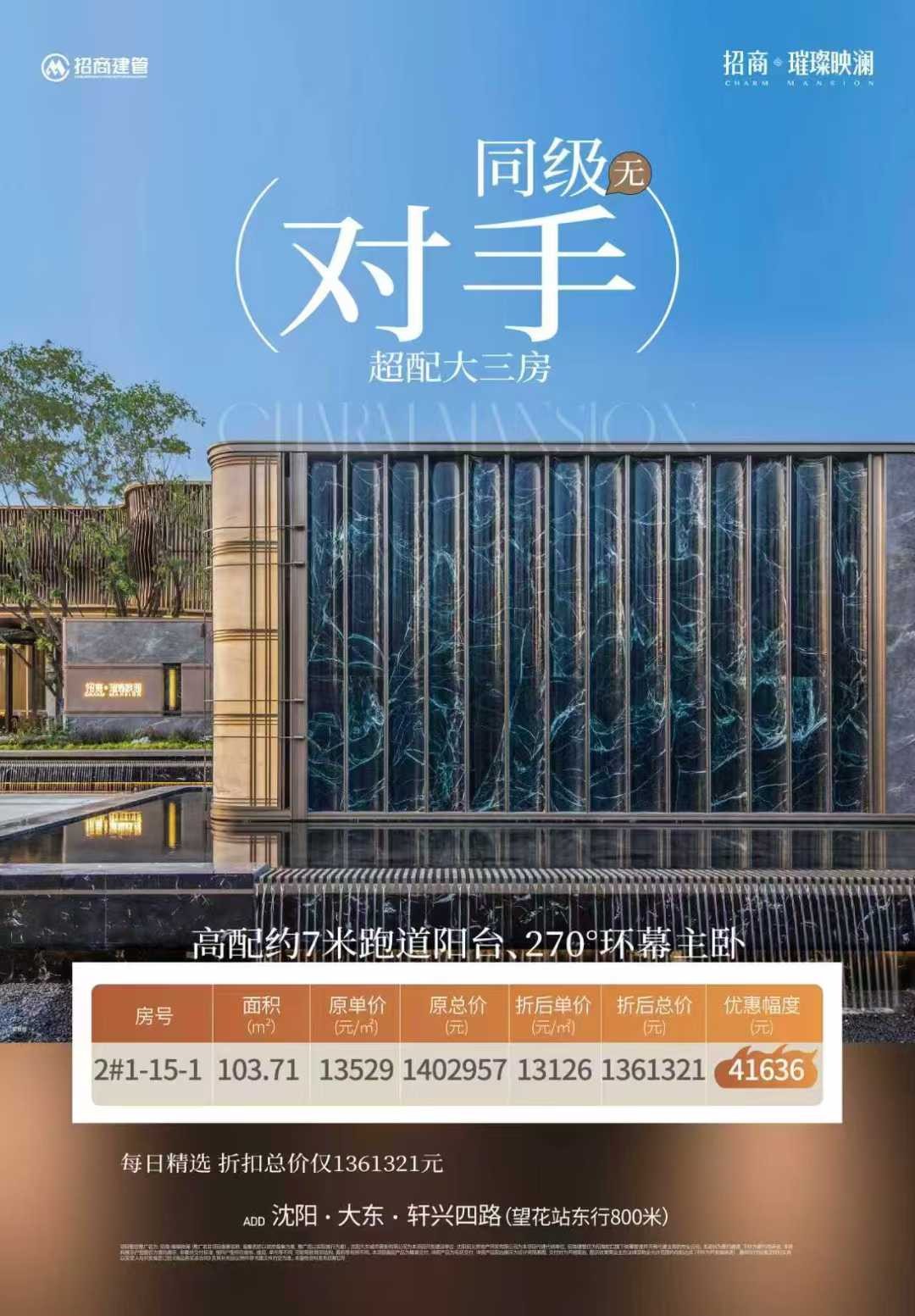 楼盘动态图片 1