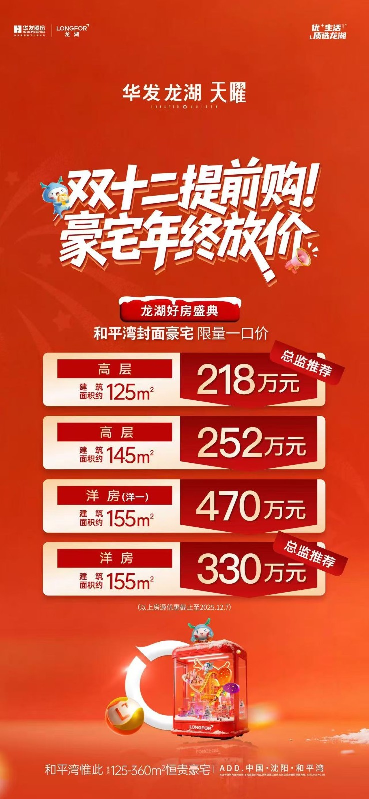 楼盘动态图片 1