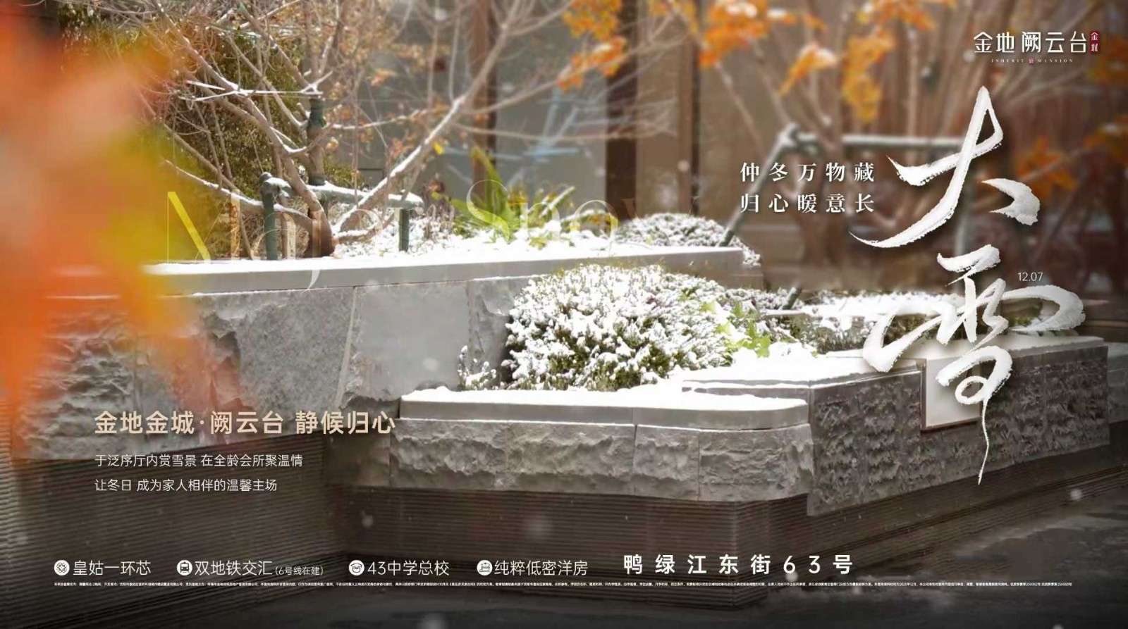 楼盘动态图片 1