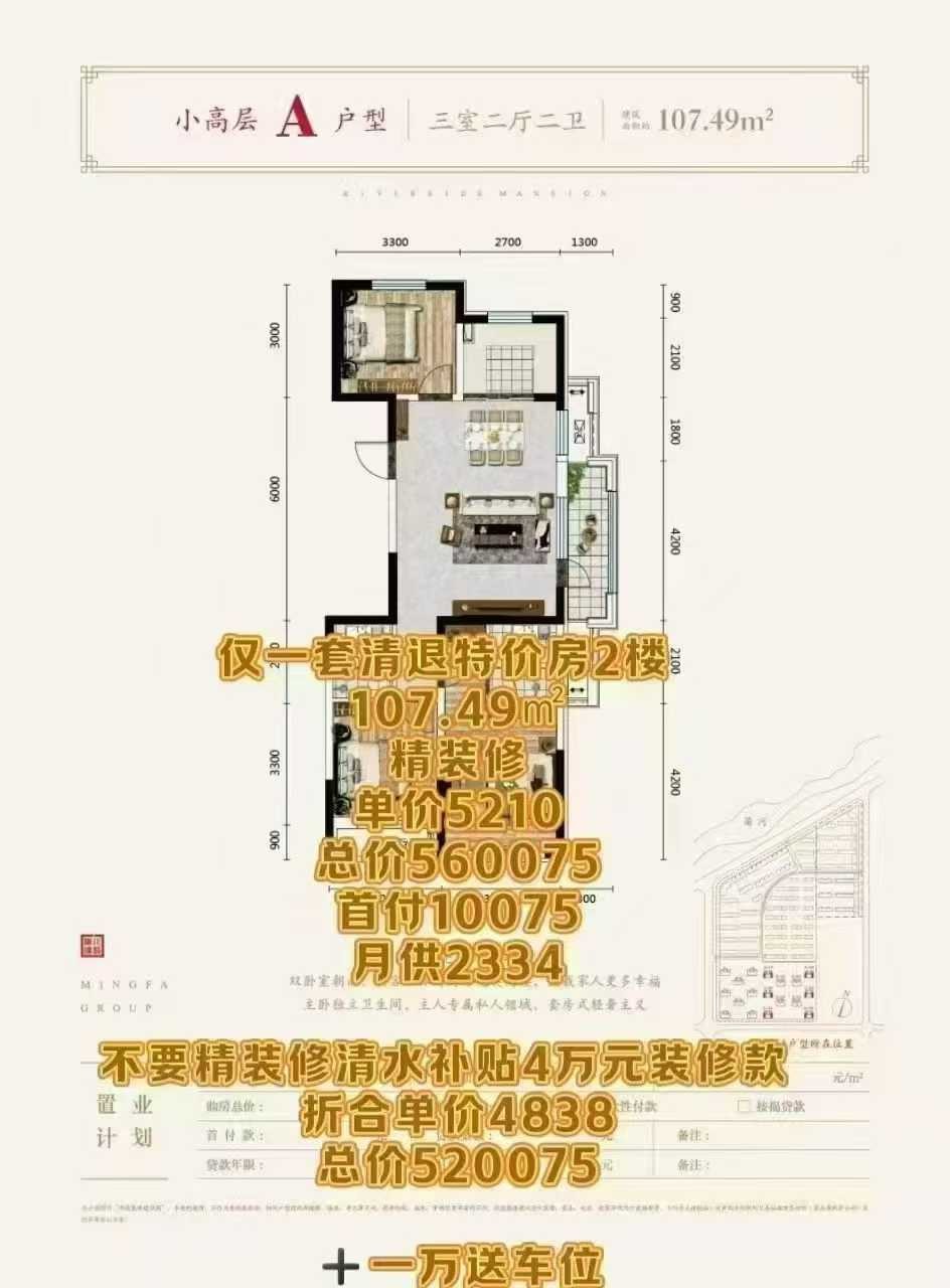 楼盘动态图片 1