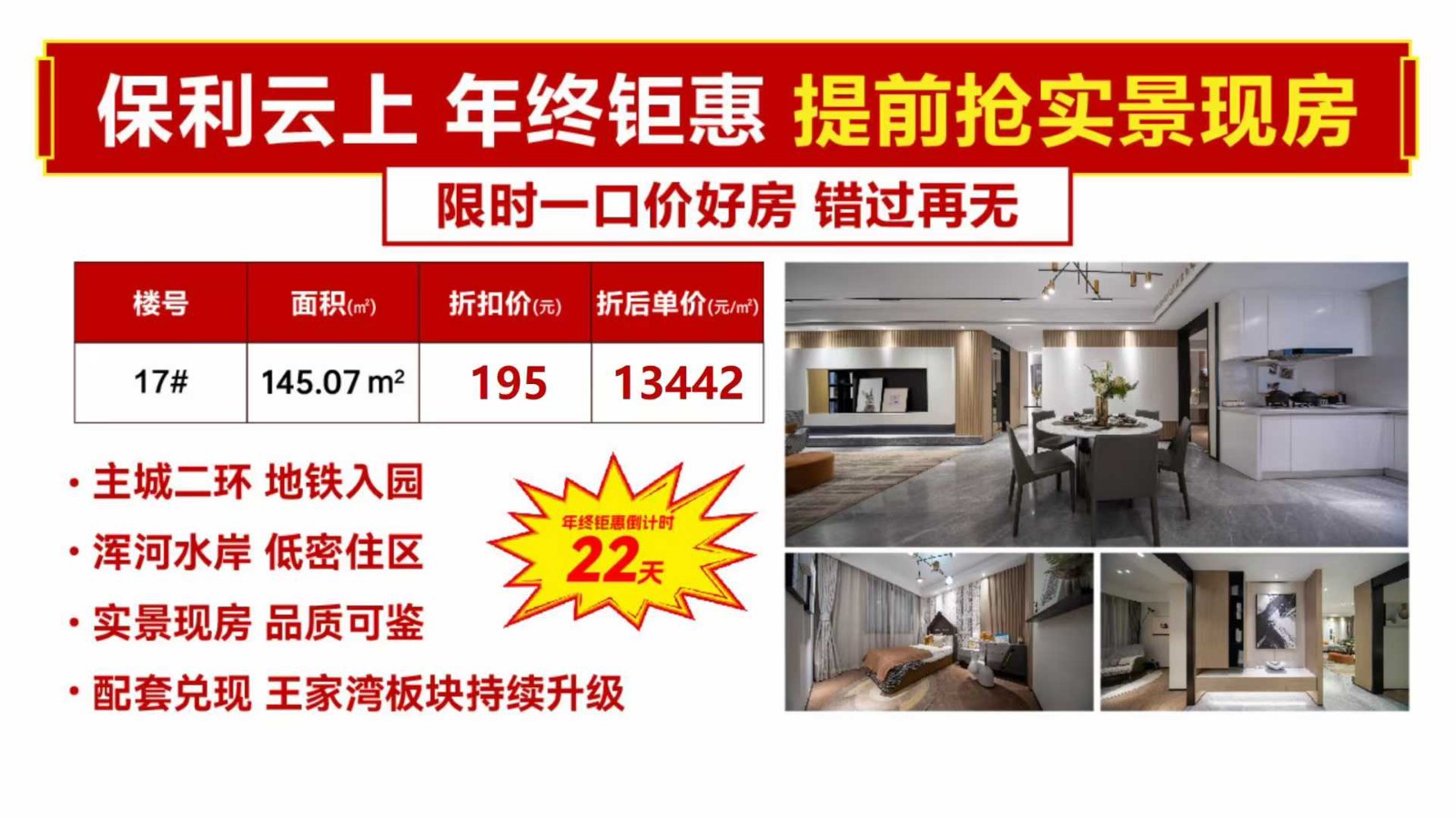 楼盘动态图片 1