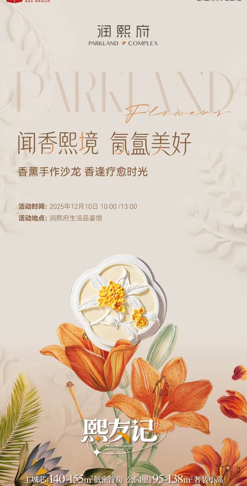 楼盘动态图片 1