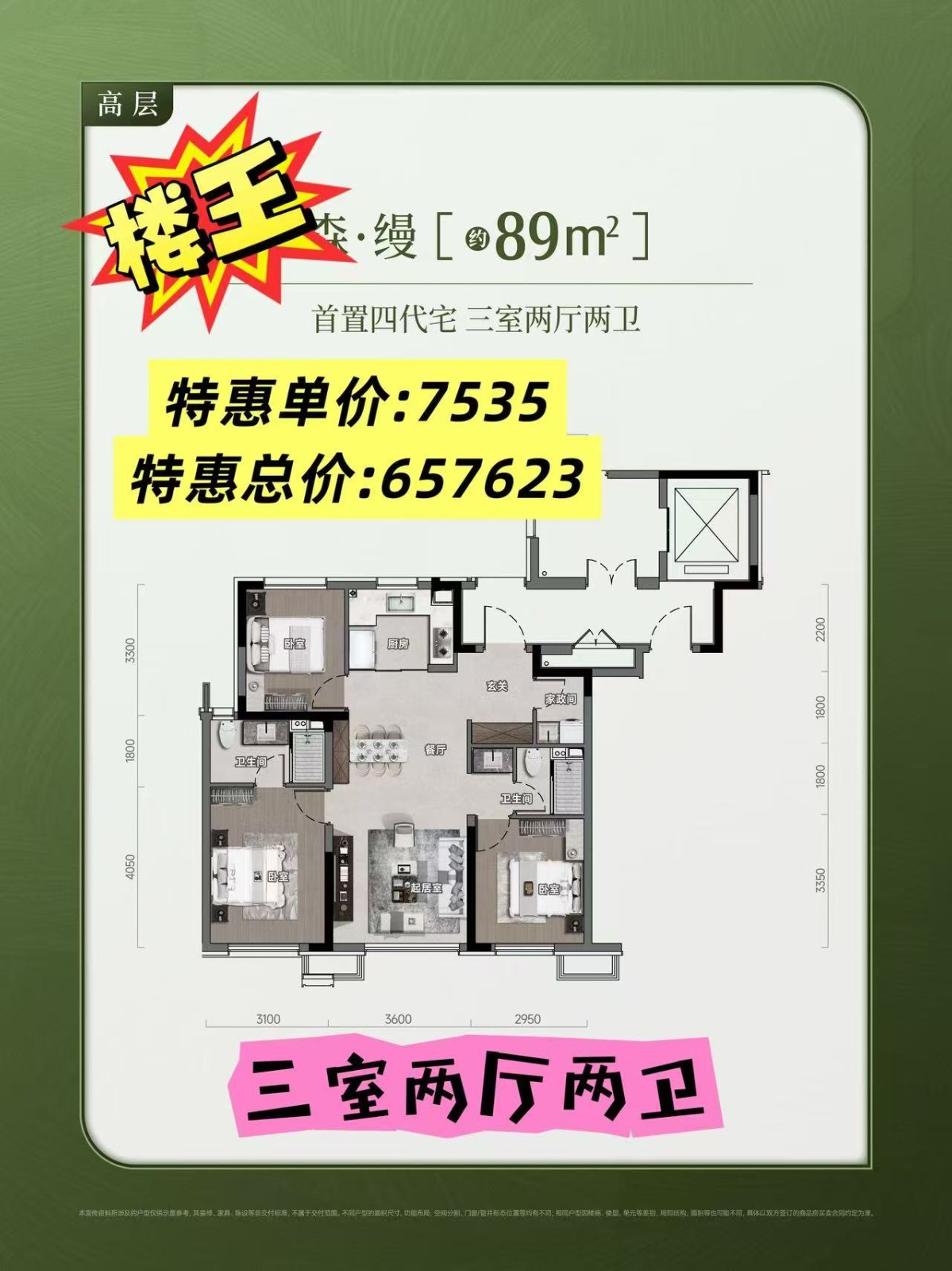 楼盘动态图片 1