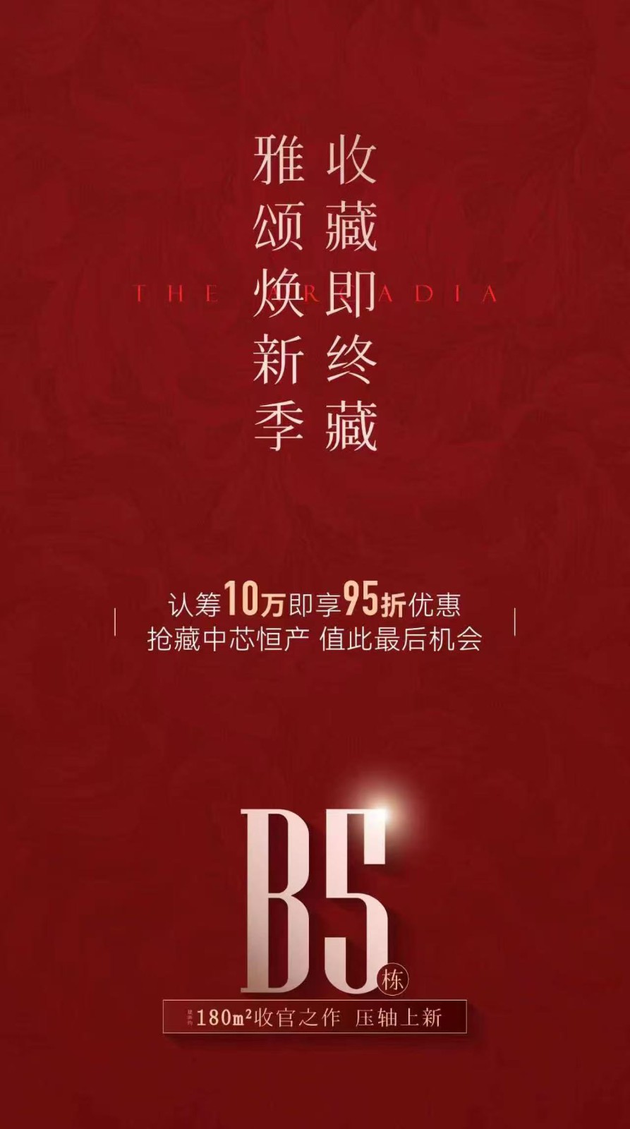 楼盘动态图片 1