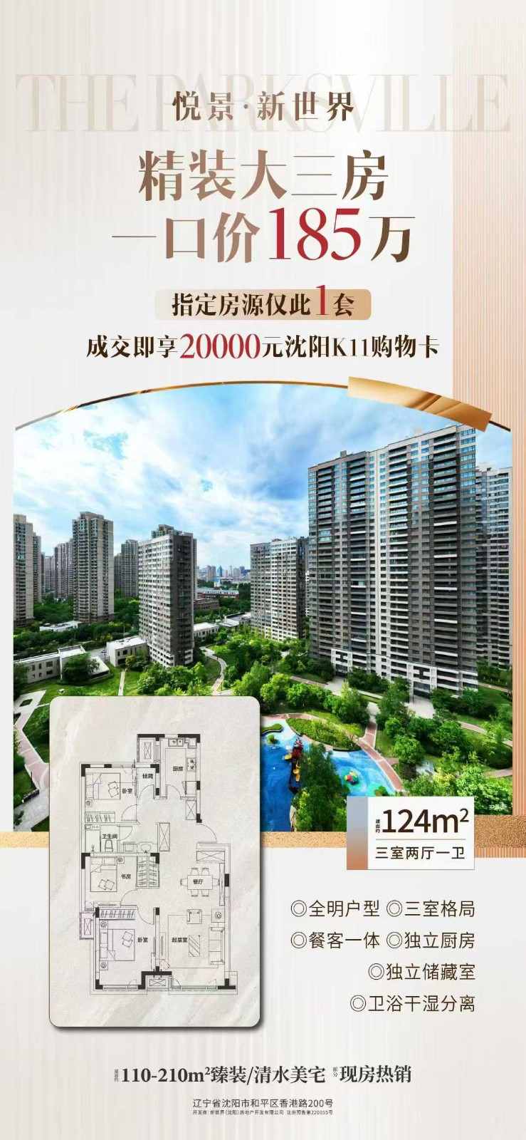 楼盘动态图片 1