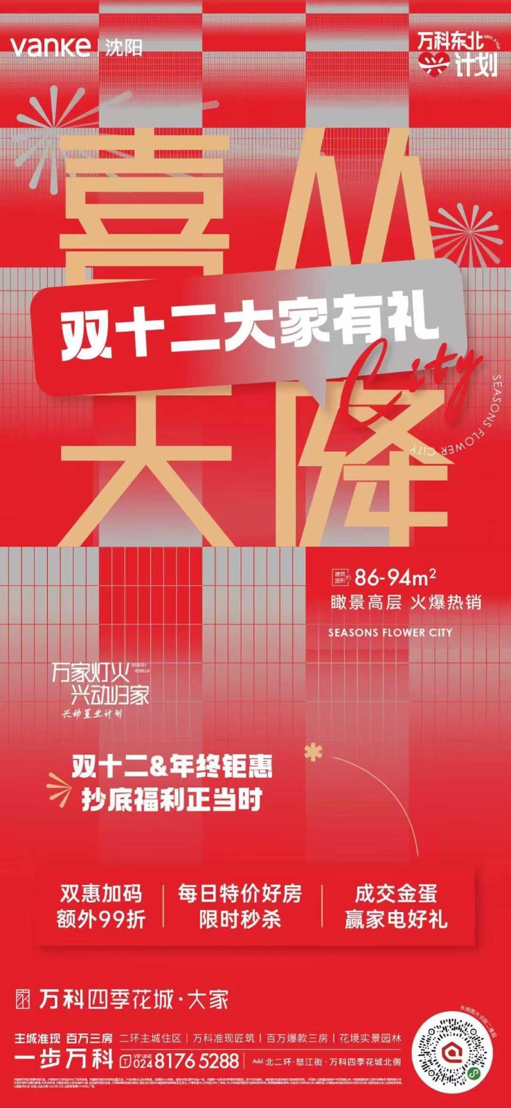 楼盘动态图片 1