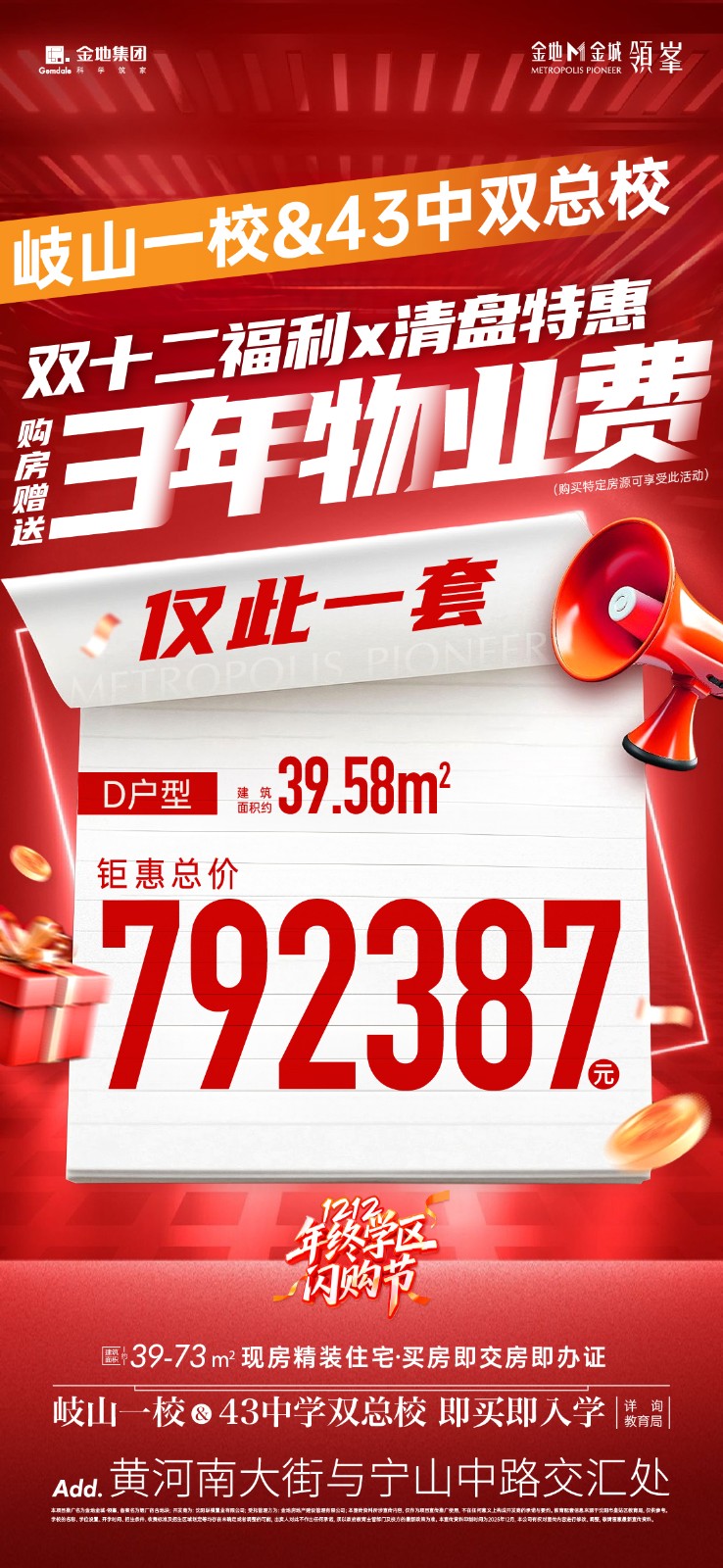 楼盘动态图片 1