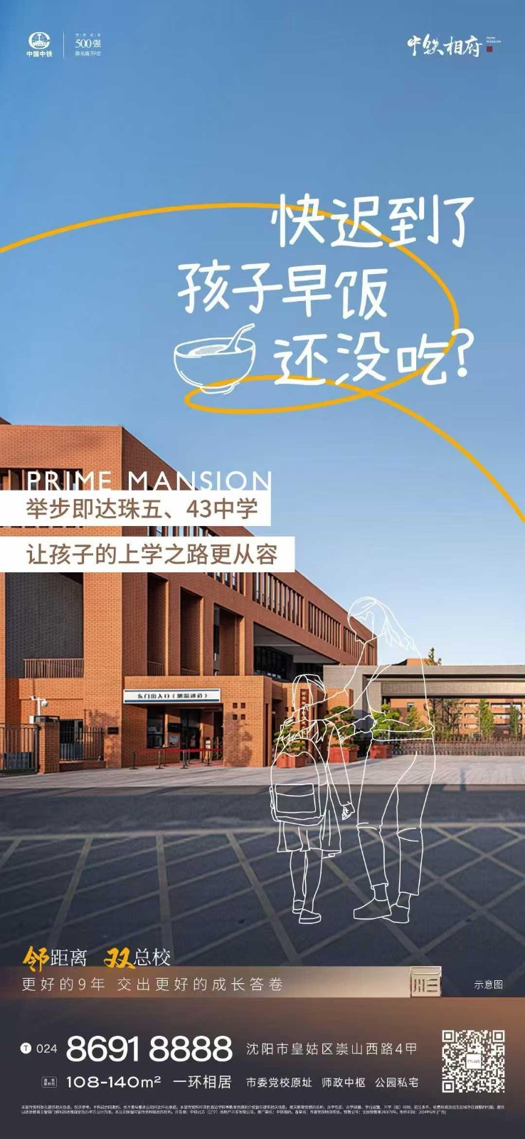 楼盘动态图片 1