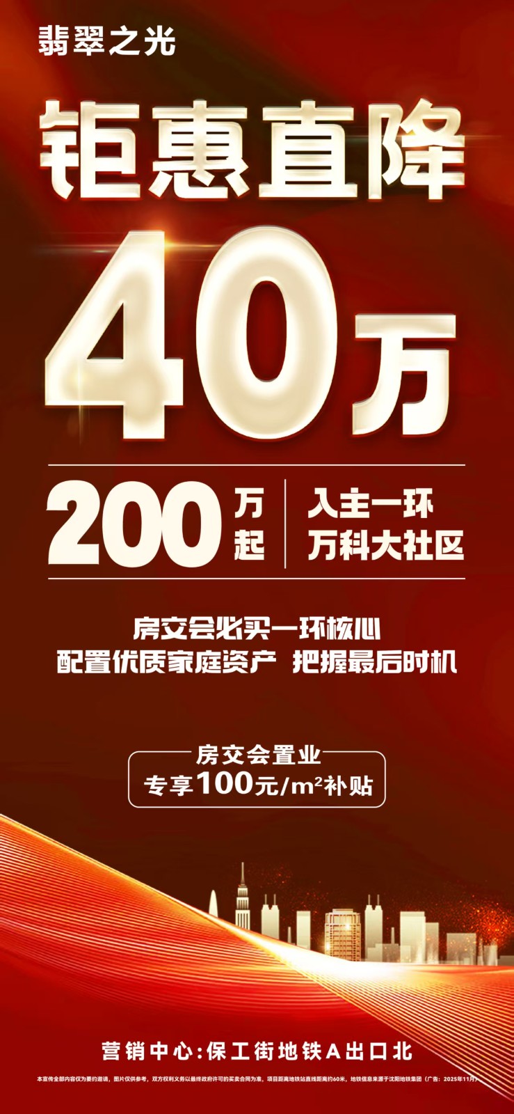 楼盘动态图片 1