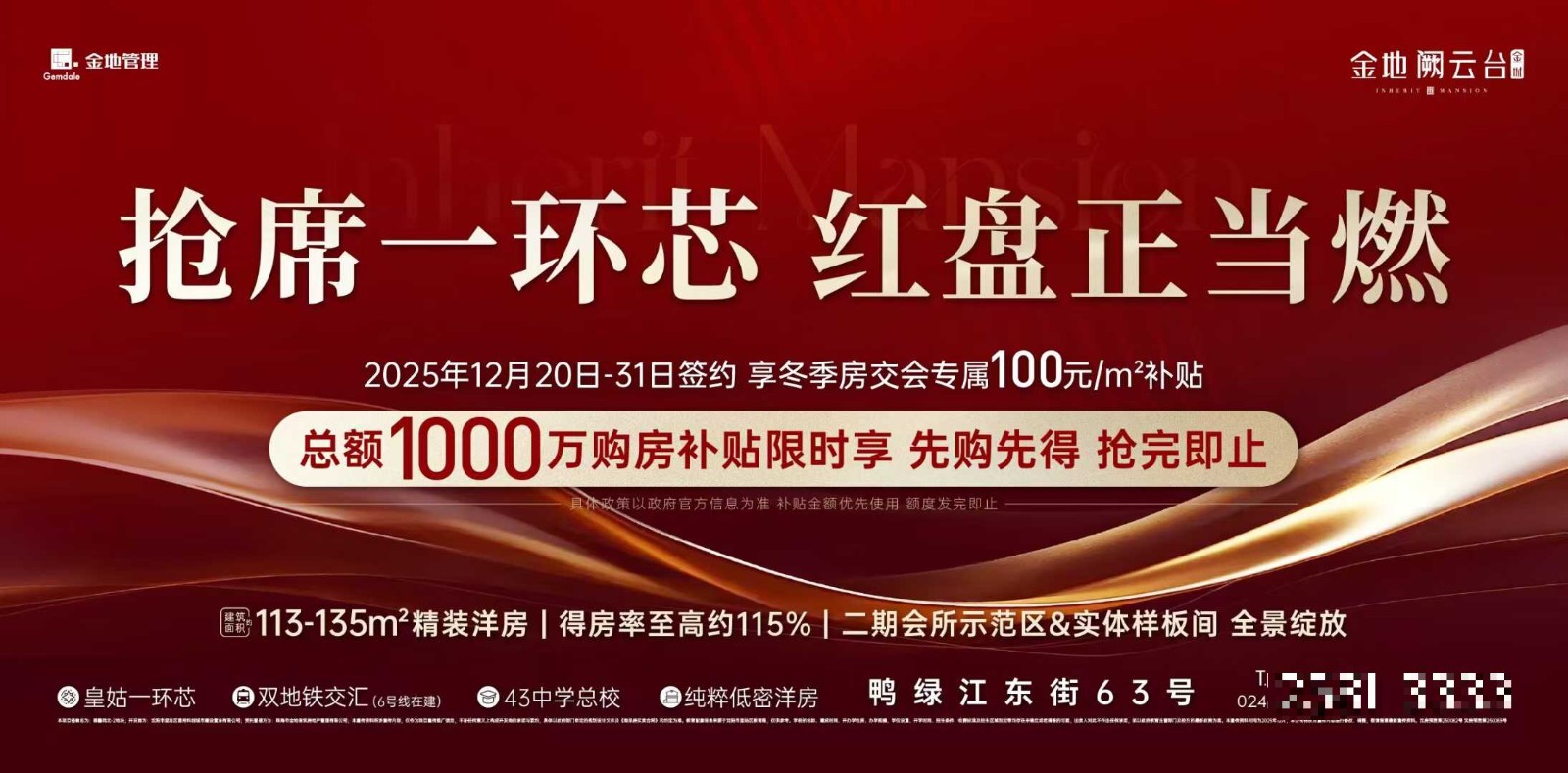 楼盘动态图片 1