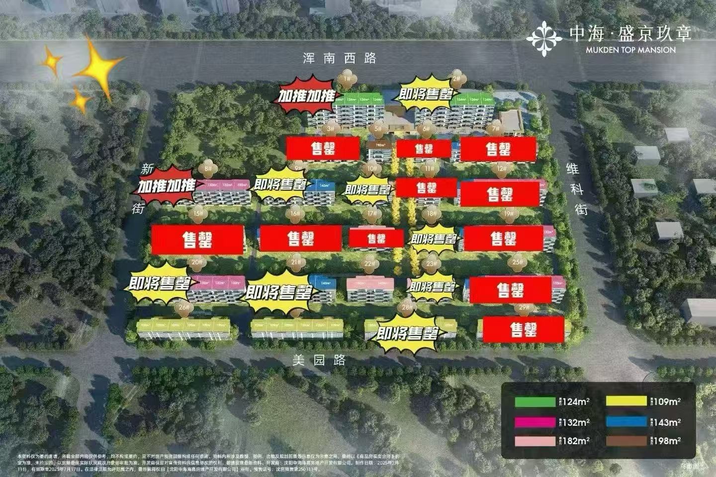 楼盘动态图片 1