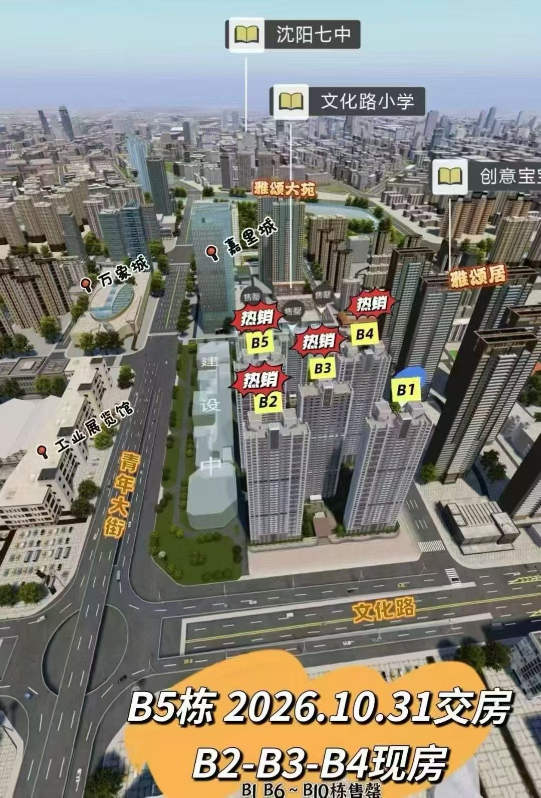 楼盘动态图片 1