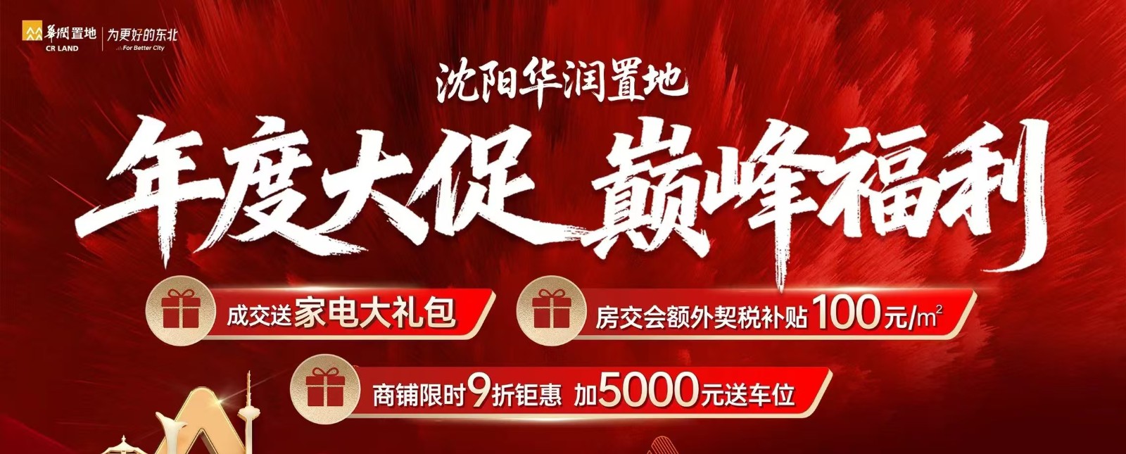 楼盘动态图片 1