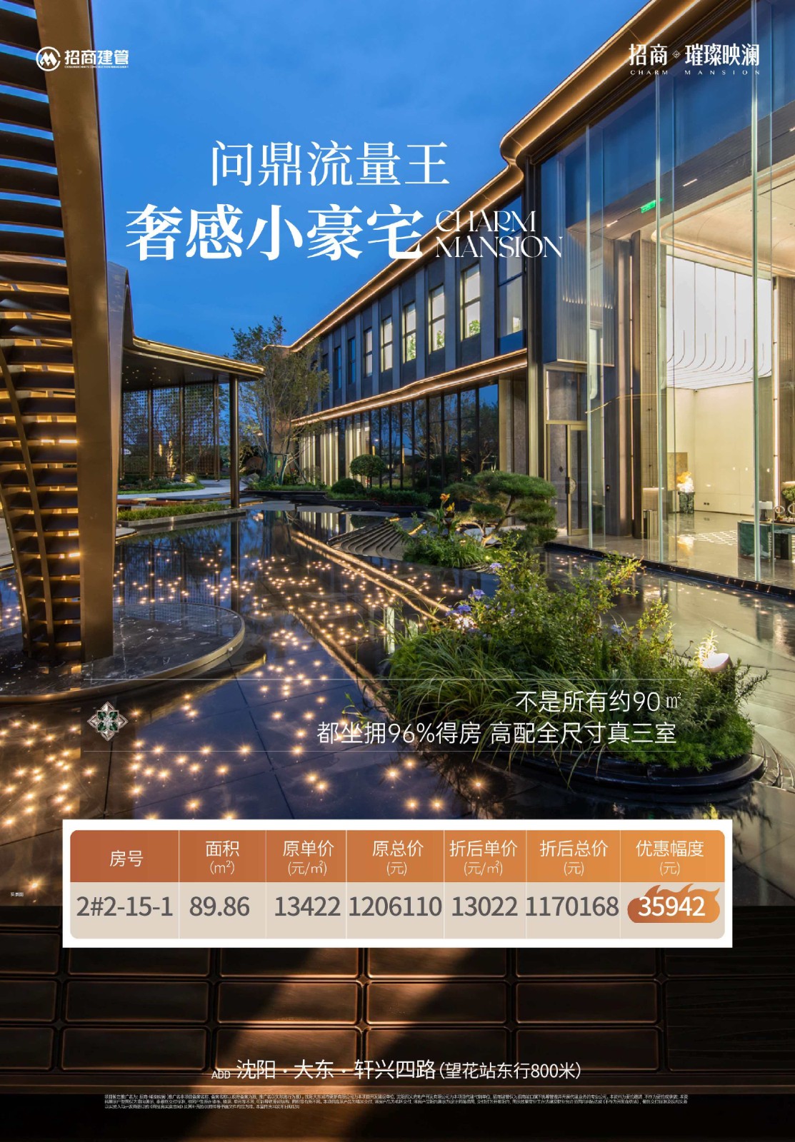 楼盘动态图片 1