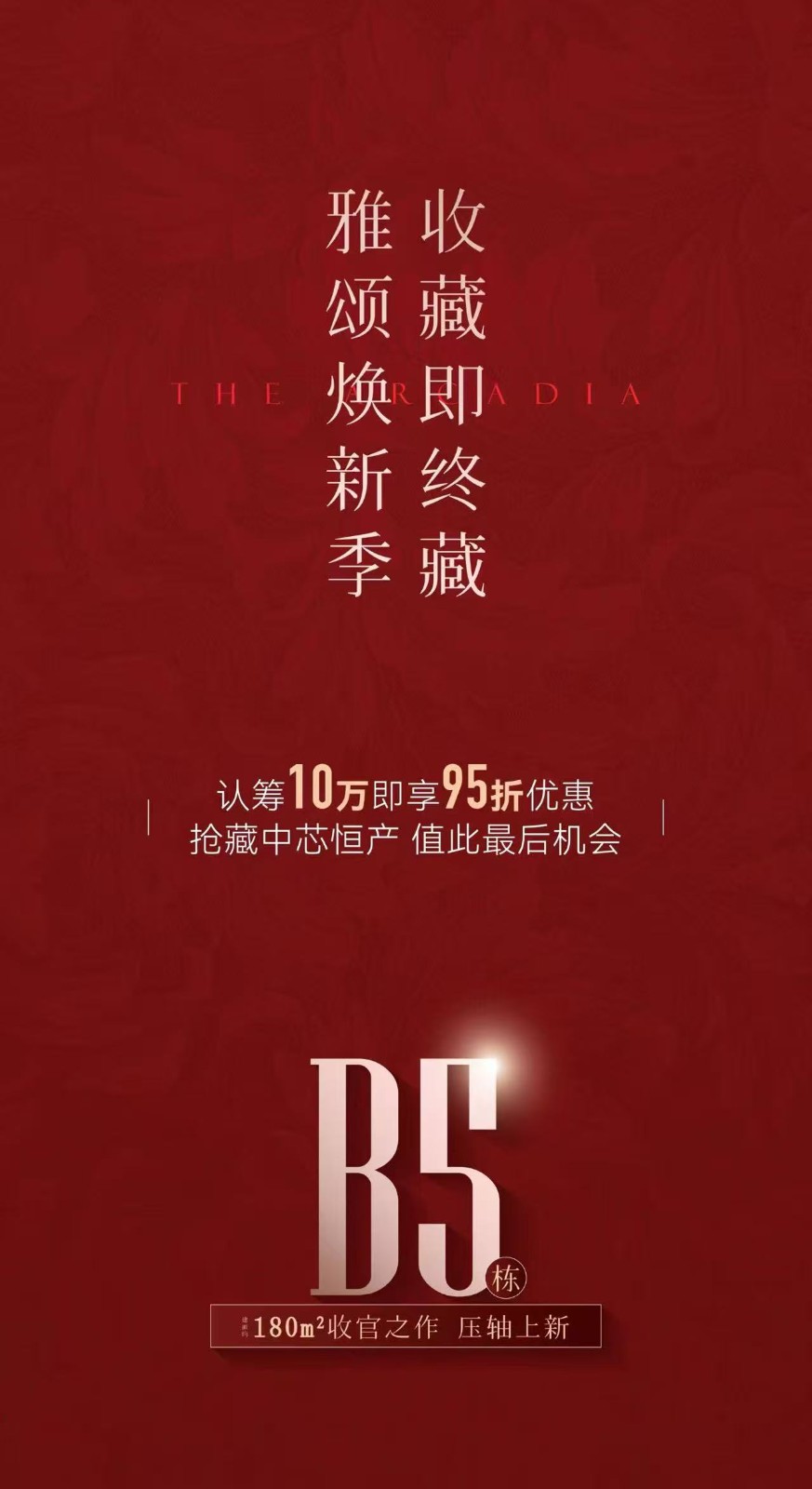 楼盘动态图片 1