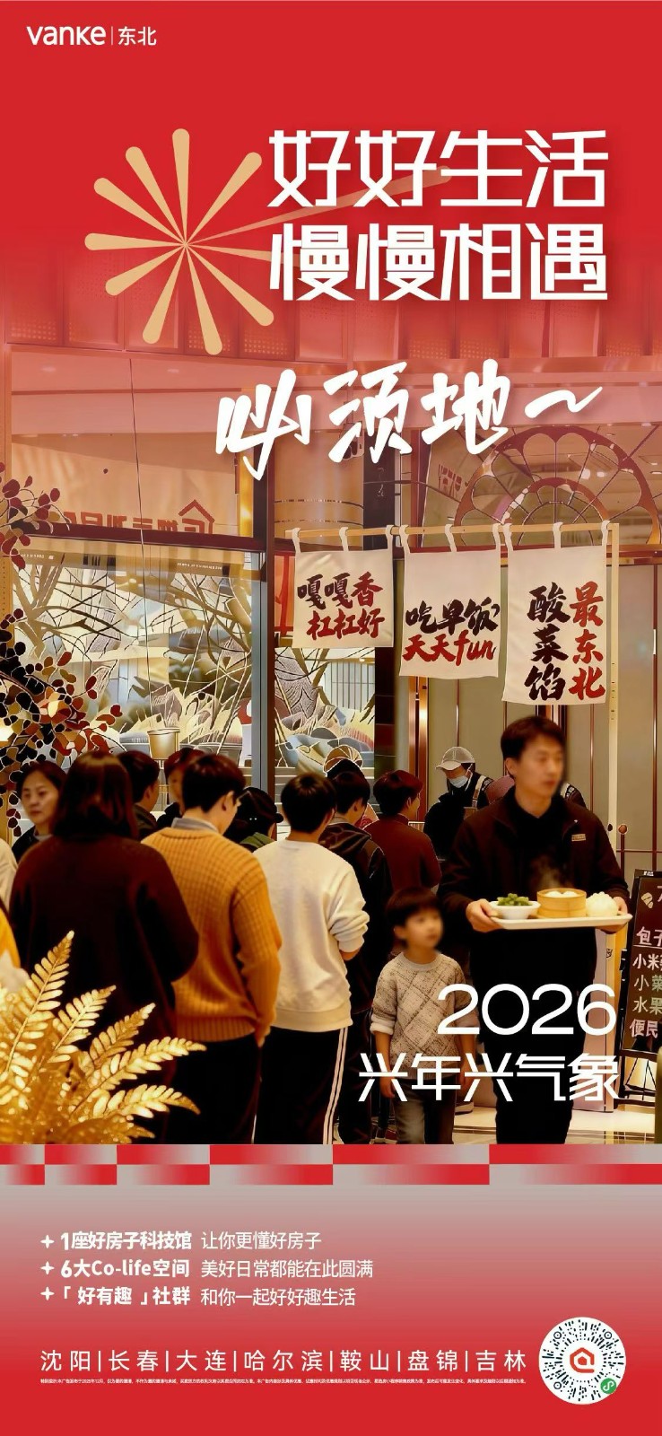 楼盘动态图片 2