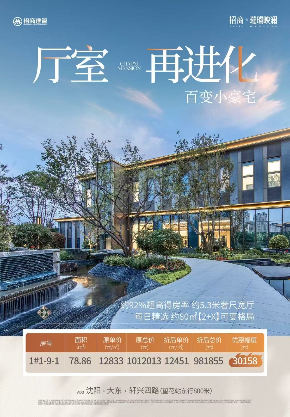 楼盘动态图片 1