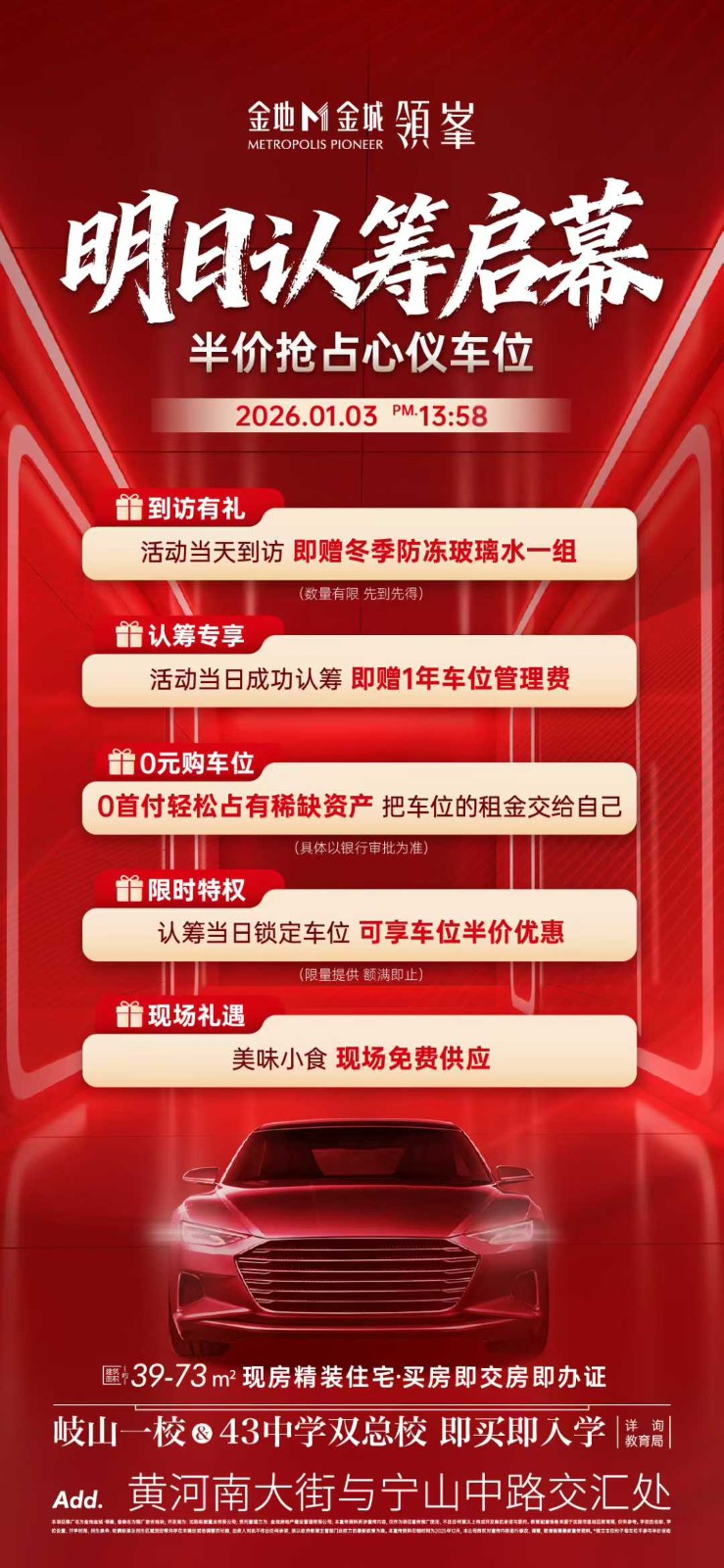 楼盘动态图片 1