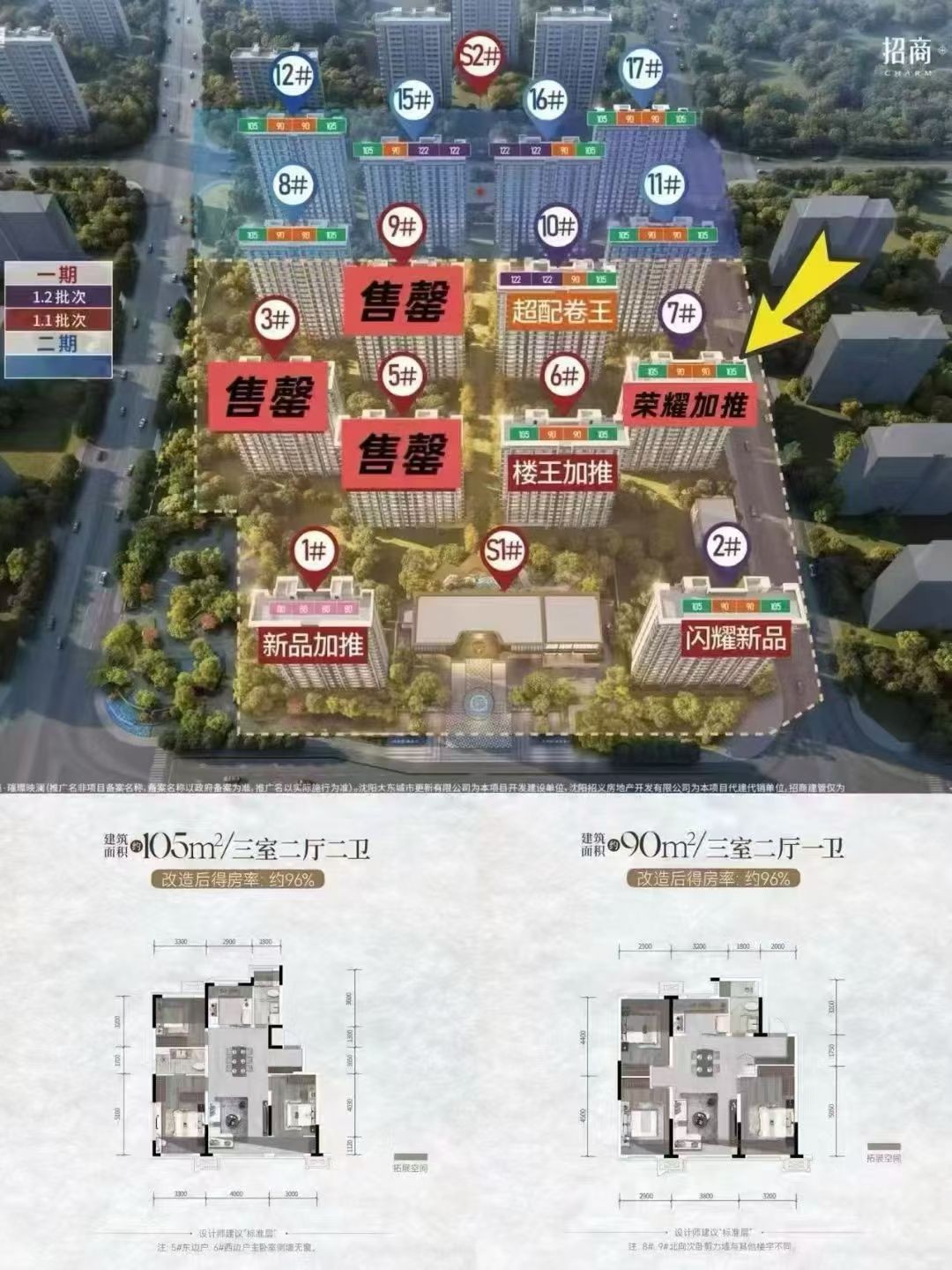 楼盘动态图片 1