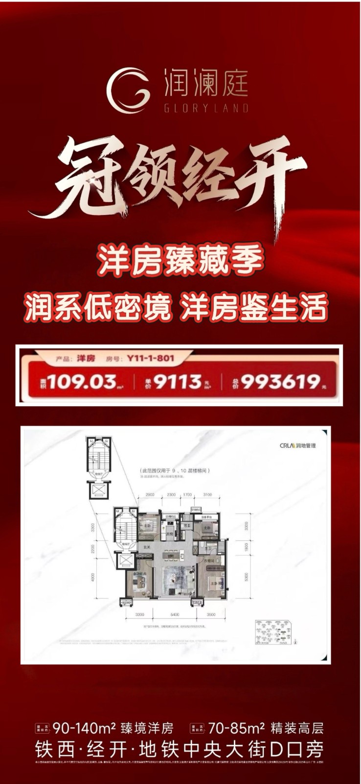 楼盘动态图片 1