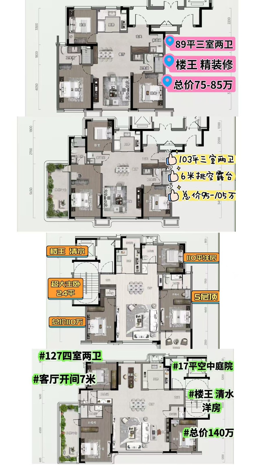 楼盘动态图片 1