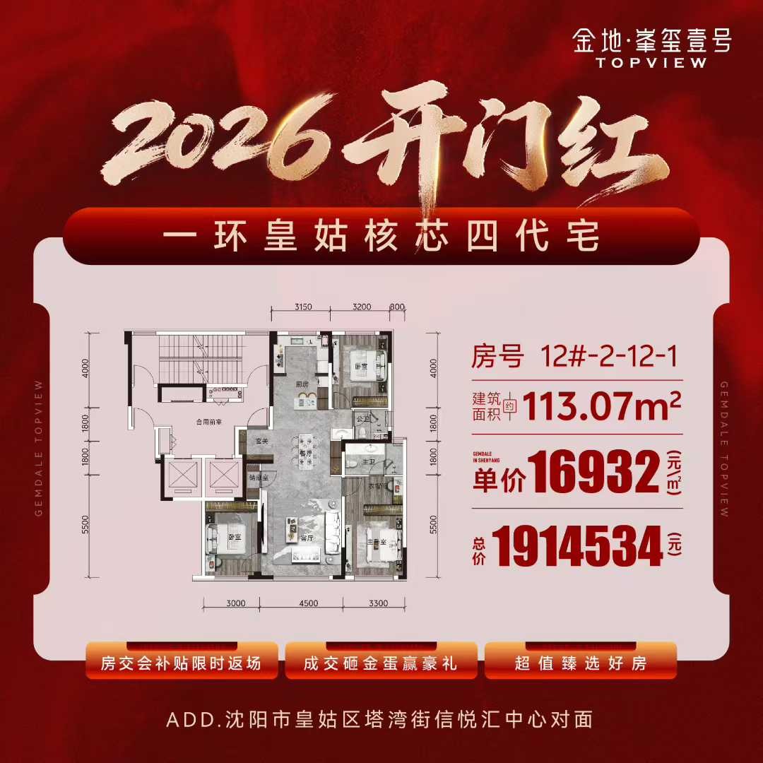 楼盘动态图片 1