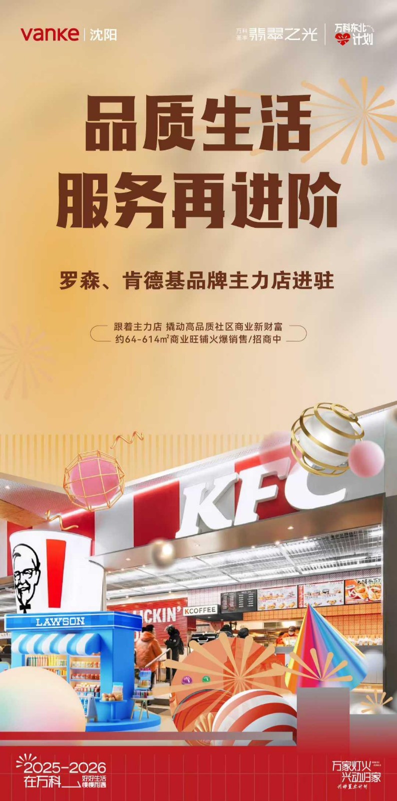 楼盘动态图片 2