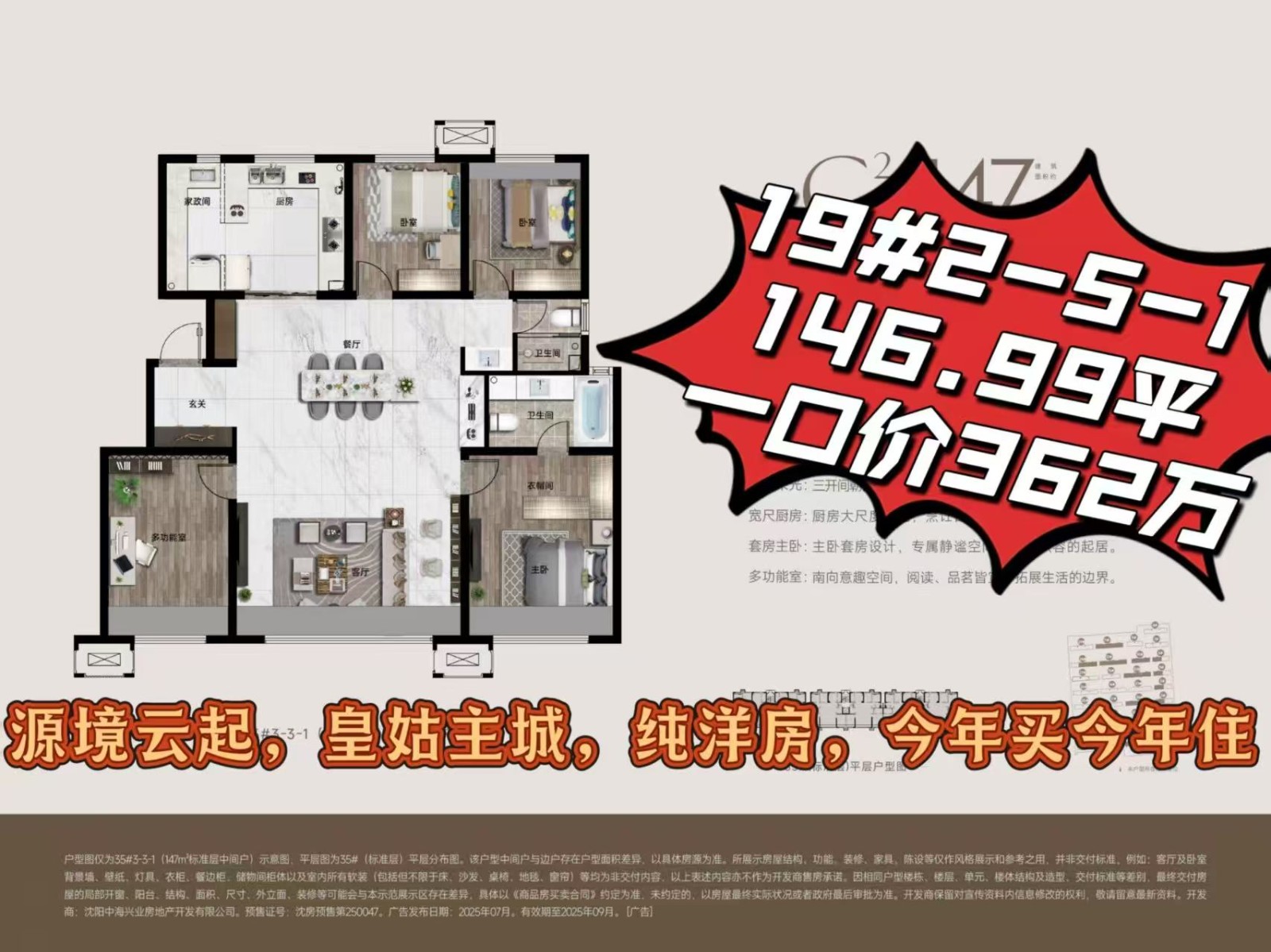 楼盘动态图片 1