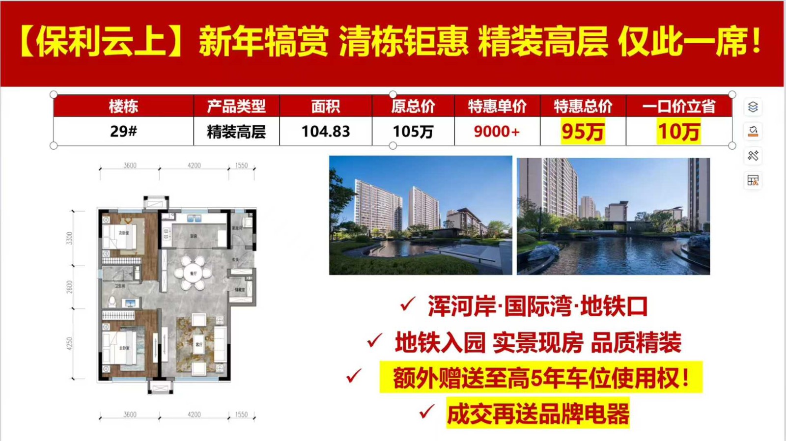 楼盘动态图片 1