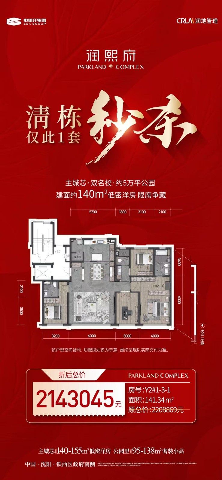 楼盘动态图片 1