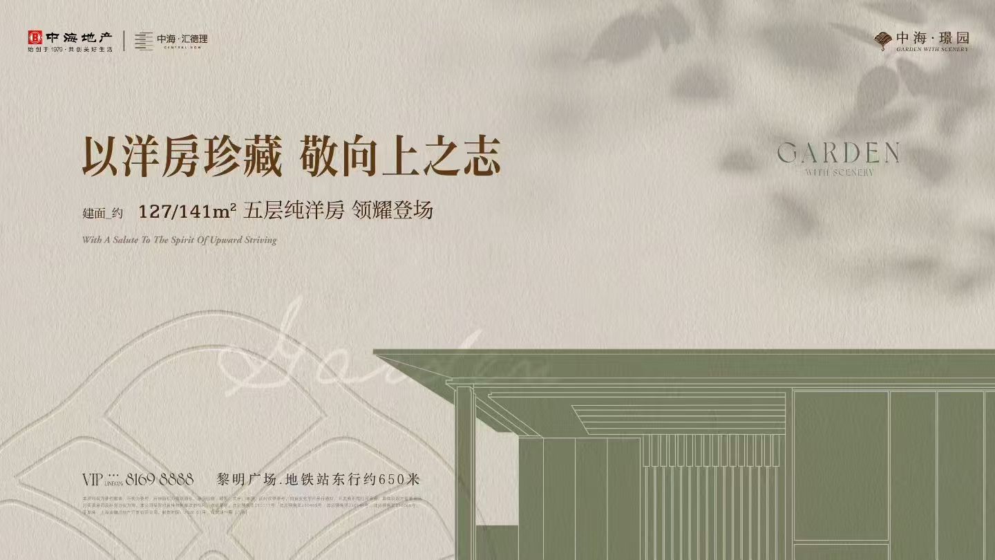 楼盘动态图片 1