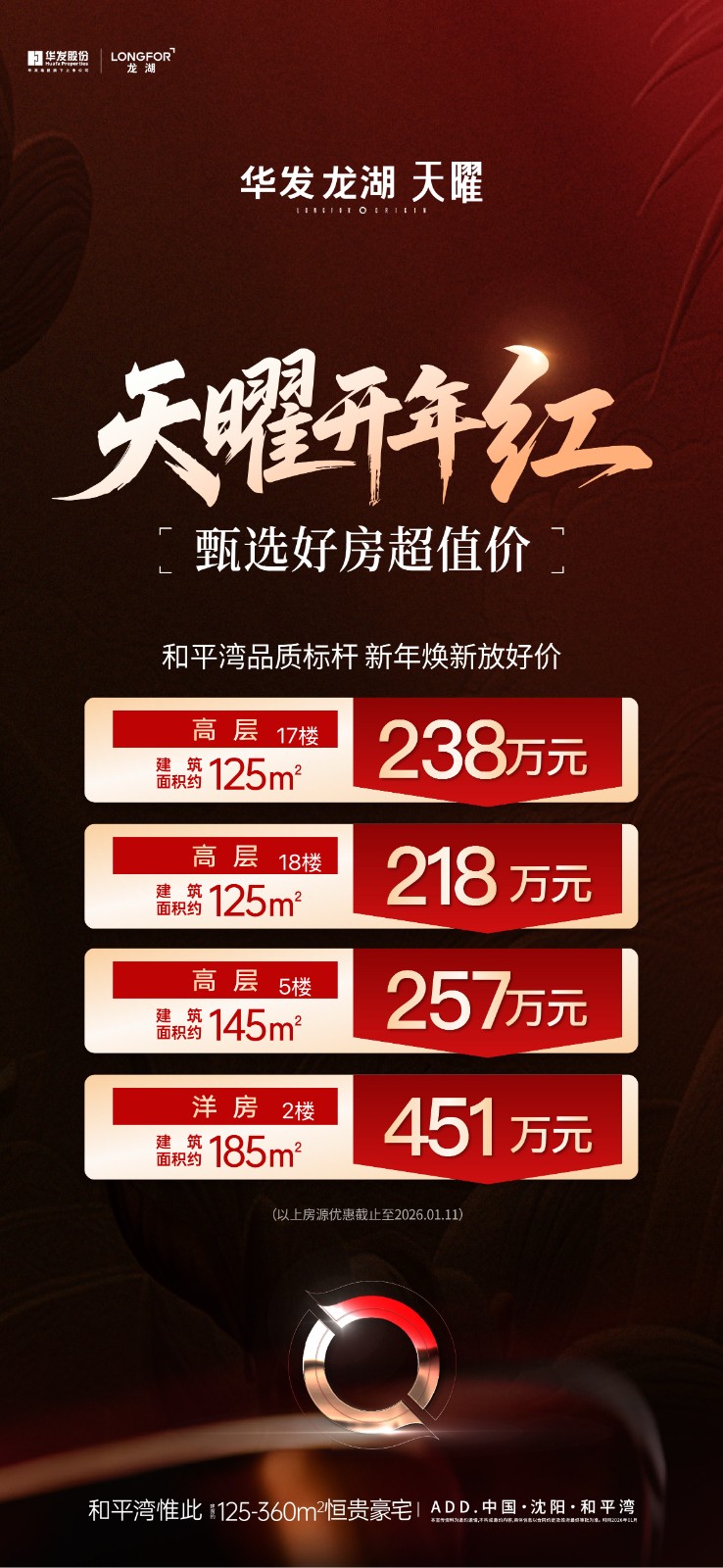 楼盘动态图片 1