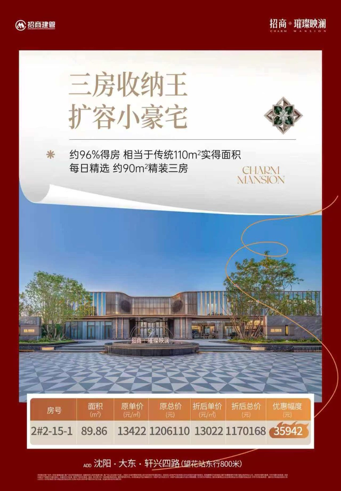 楼盘动态图片 1