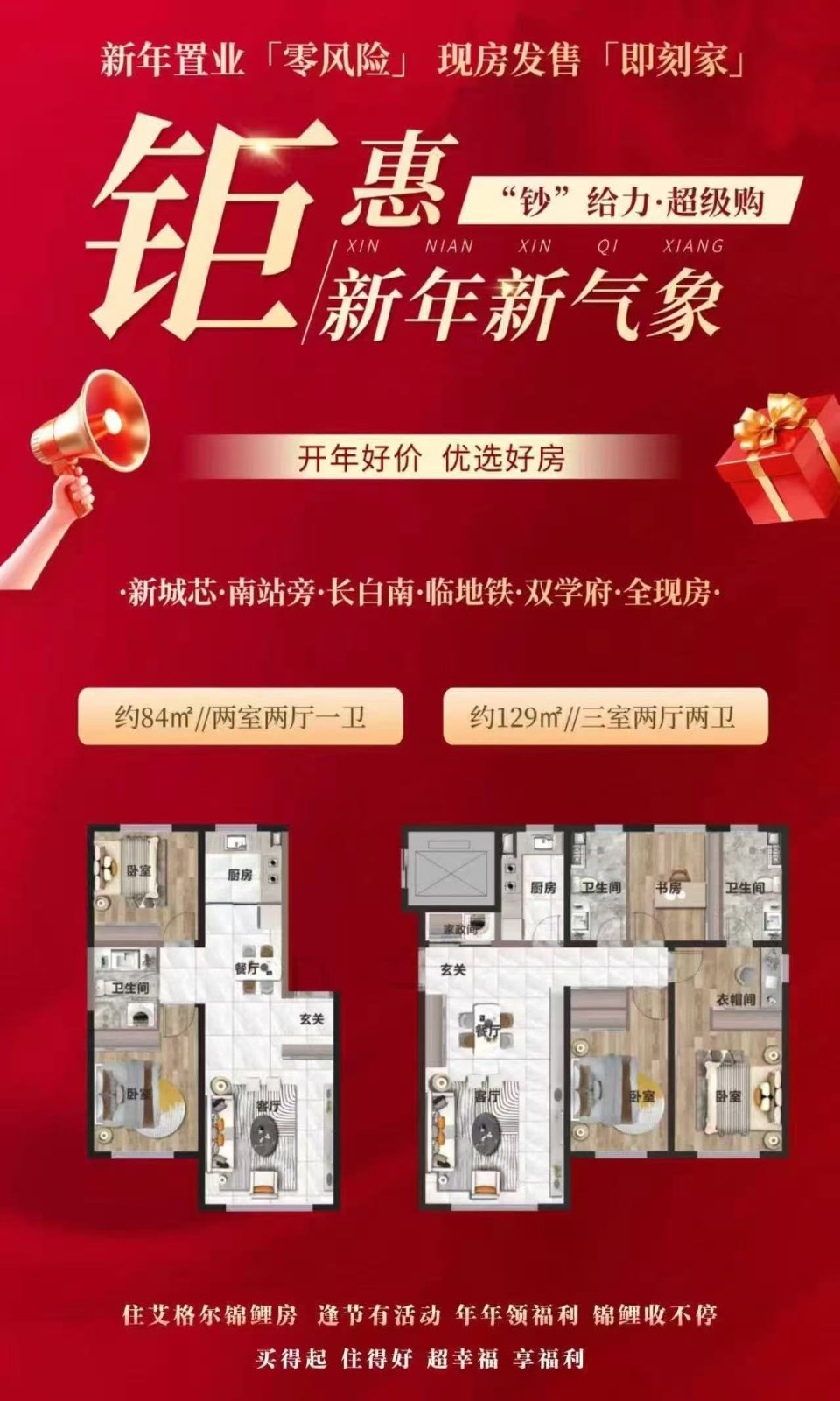 楼盘动态图片 1