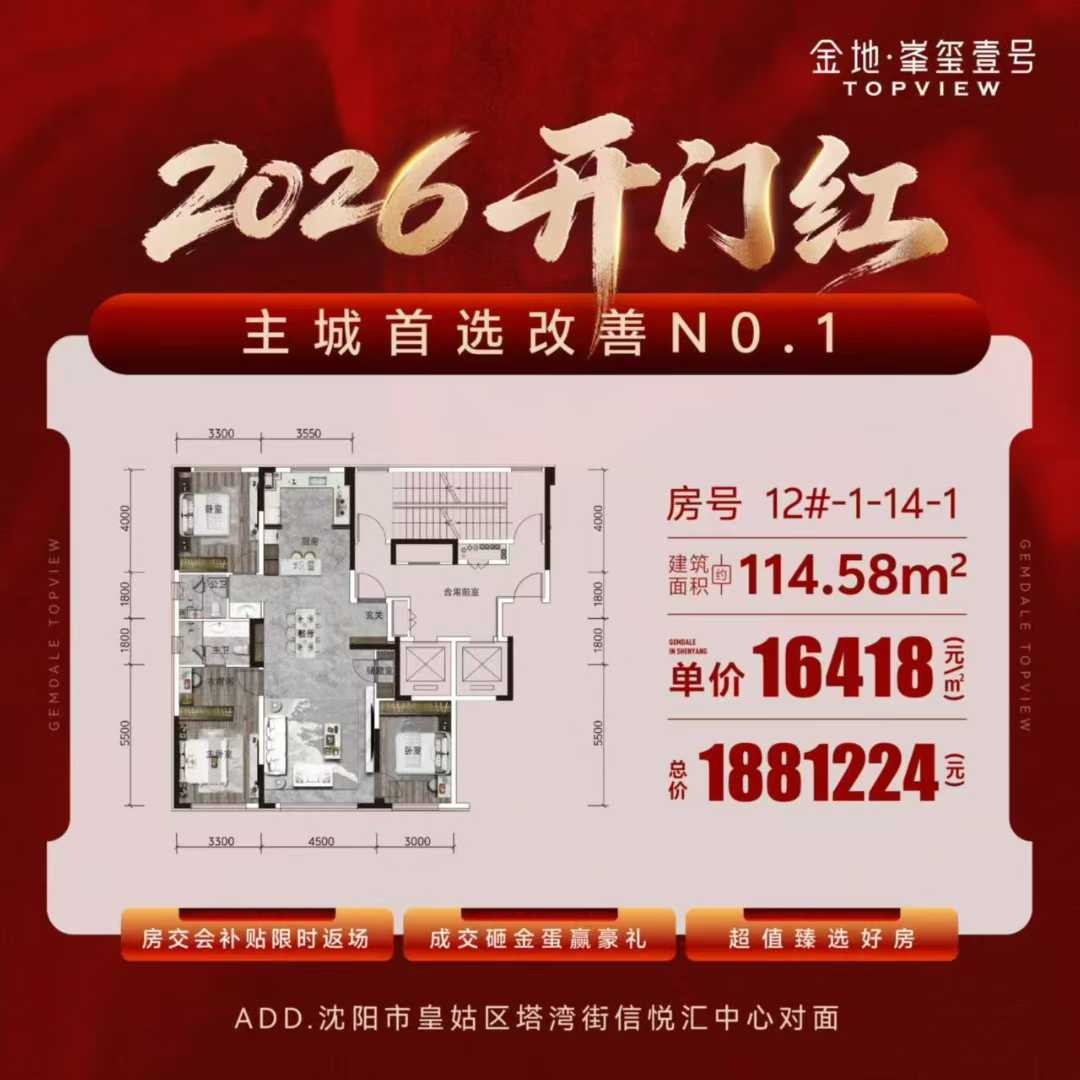 楼盘动态图片 1