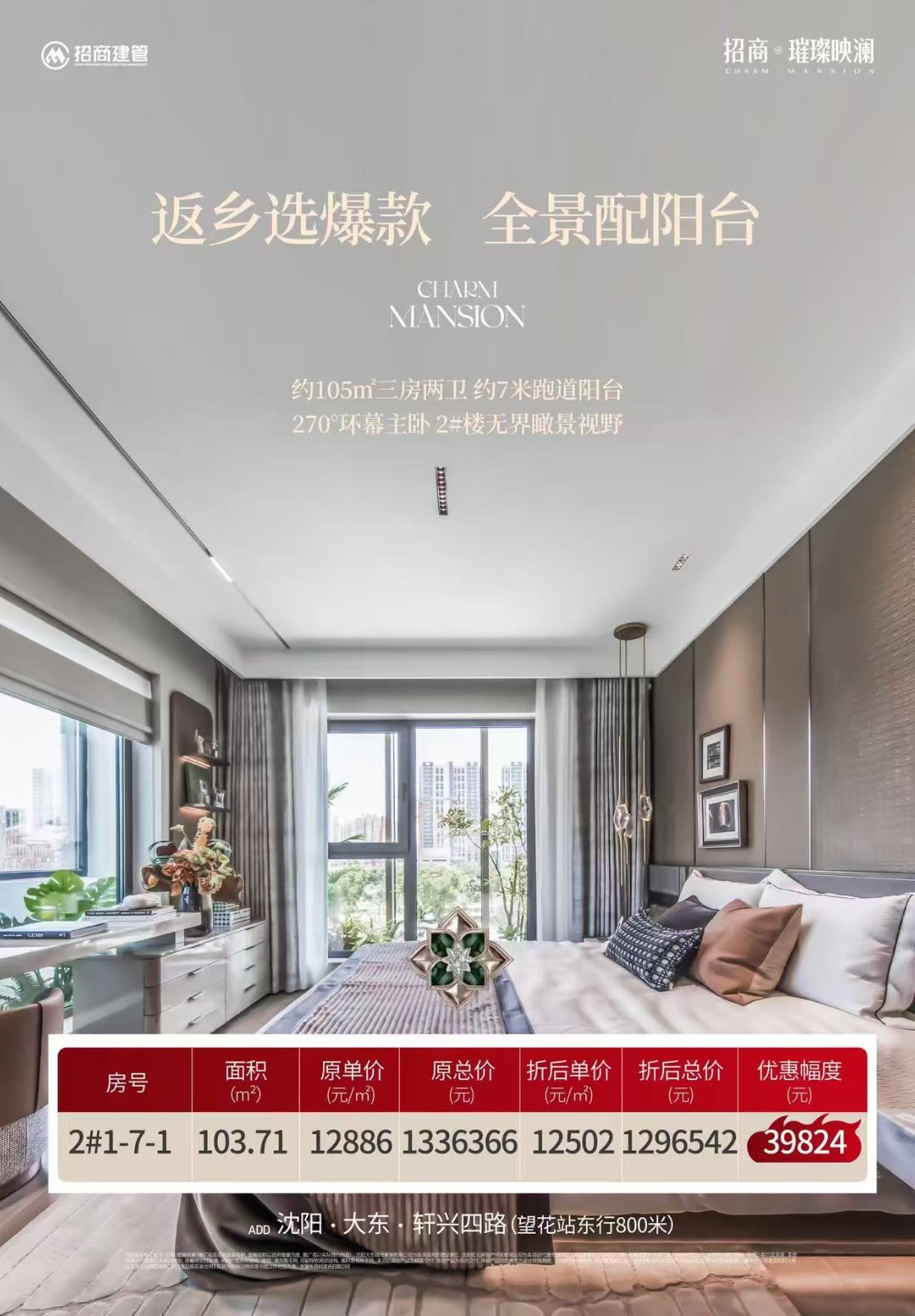 楼盘动态图片 1