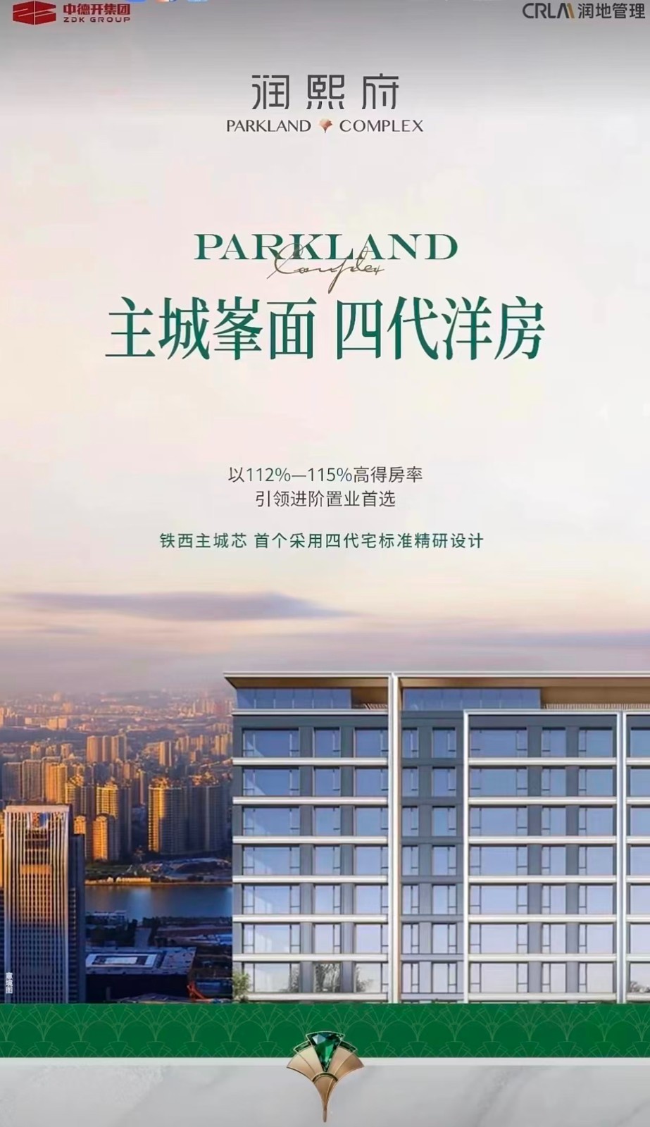 楼盘动态图片 1