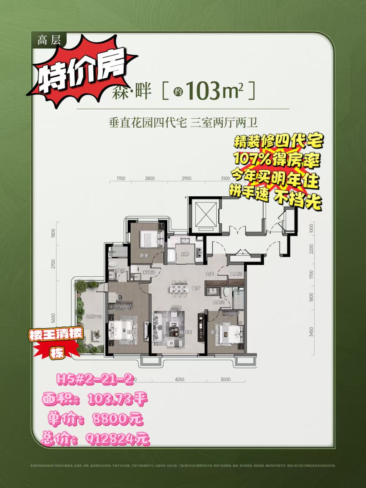 楼盘动态图片 1