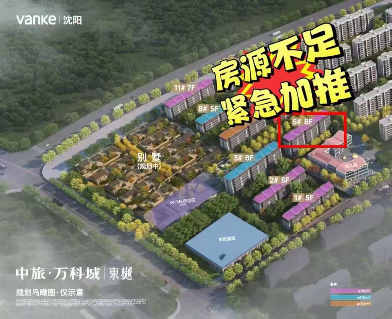 楼盘动态图片 1