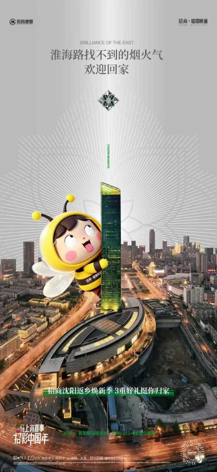 楼盘动态图片 1