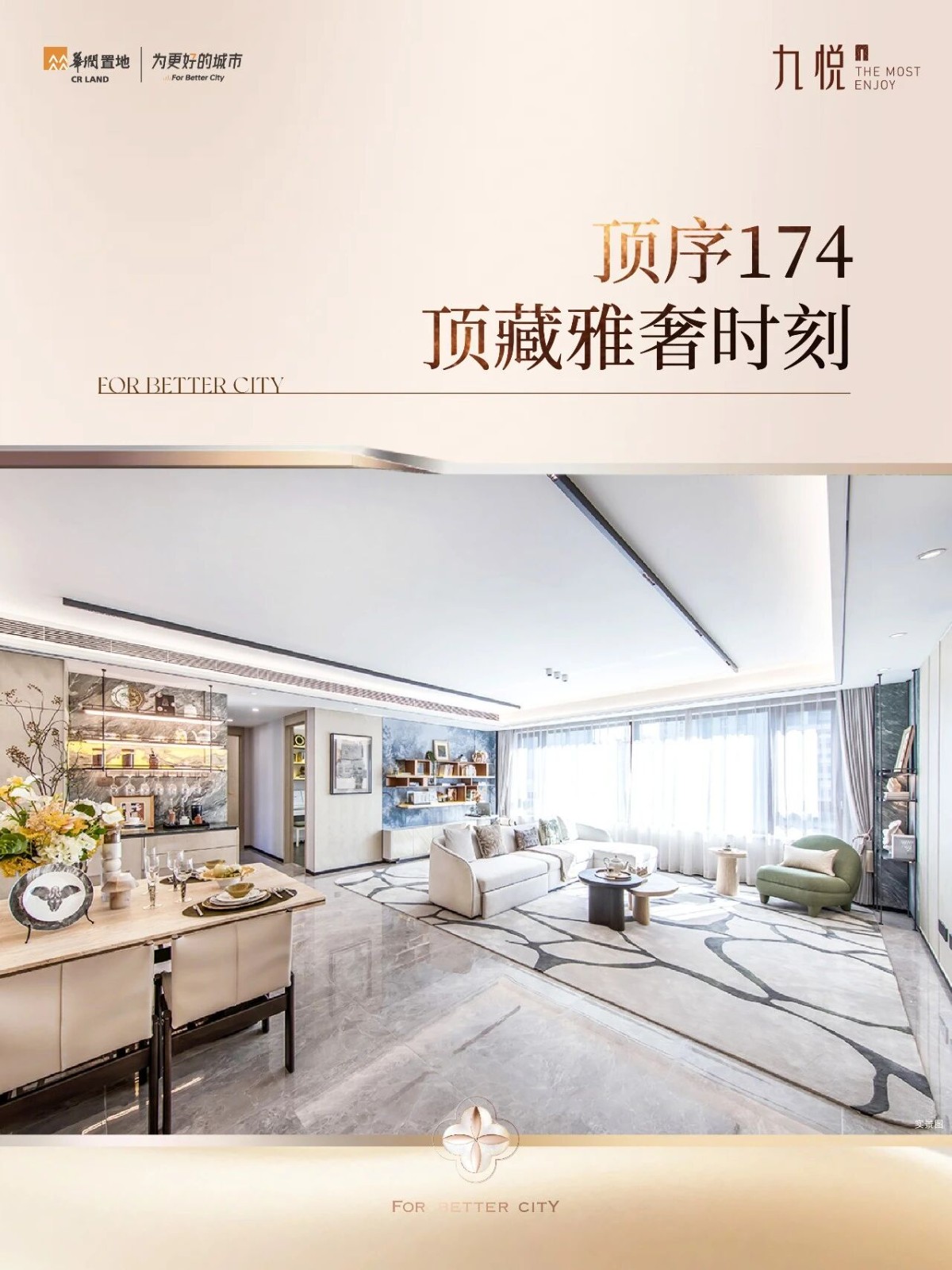 楼盘动态图片 1