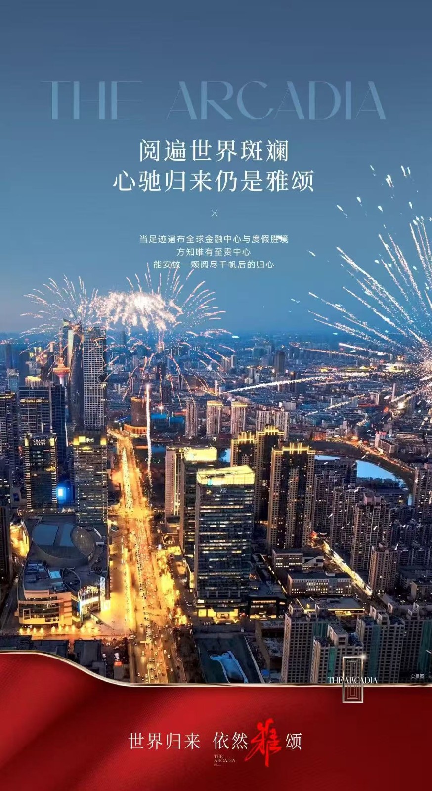 楼盘动态图片 1